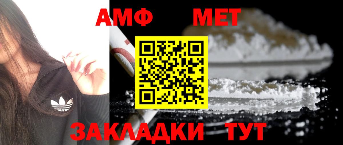 Амфетамин Premium Озёрск
