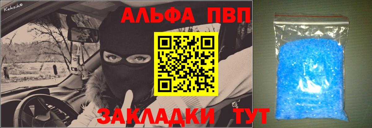 A PVP Crystall Озёрск
