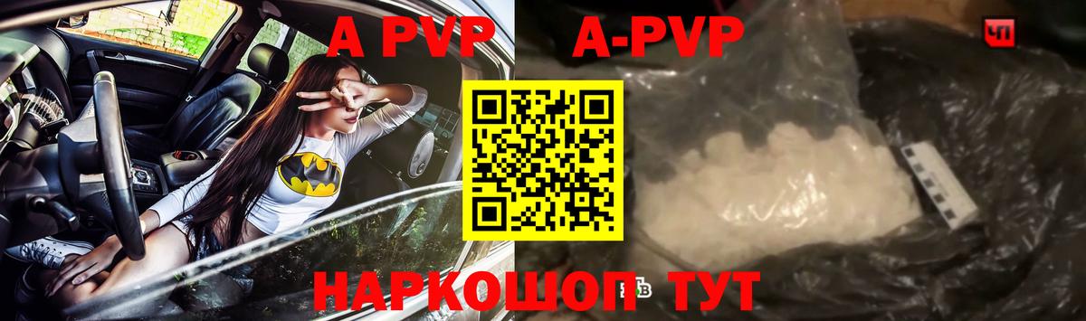Alfa_PVP  A-PVP мука  Вход с VPN  Озёрск  APVP СК 
