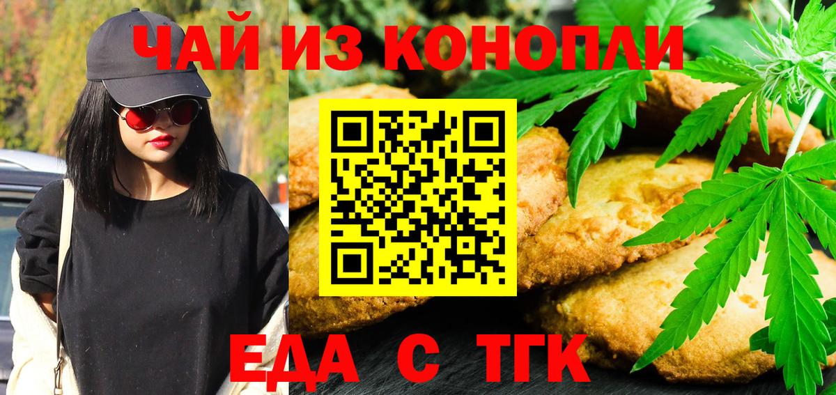 Озёрск  Canna-Cookies конопля  Вход с VPN 