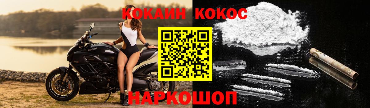 Cocaine 97% Озёрск