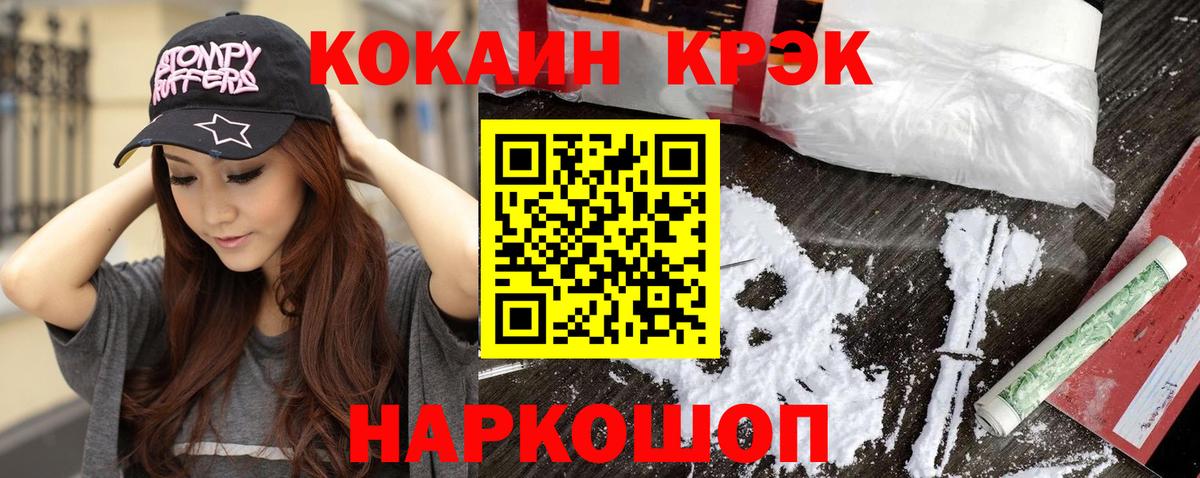 Кокаин Fish Scale  COCAIN  Вход с VPN  Озёрск  закладки  Cocaine Fish Scale 
