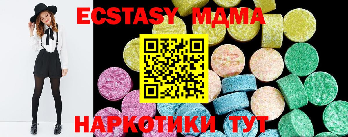 ЭКСТАЗИ  ЭКСТАЗИ mix  Вход с VPN  Озёрск  купить  цена  Ecstasy таблы 