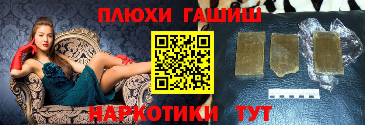 ГАШИШ Ice-O-Lator Озёрск
