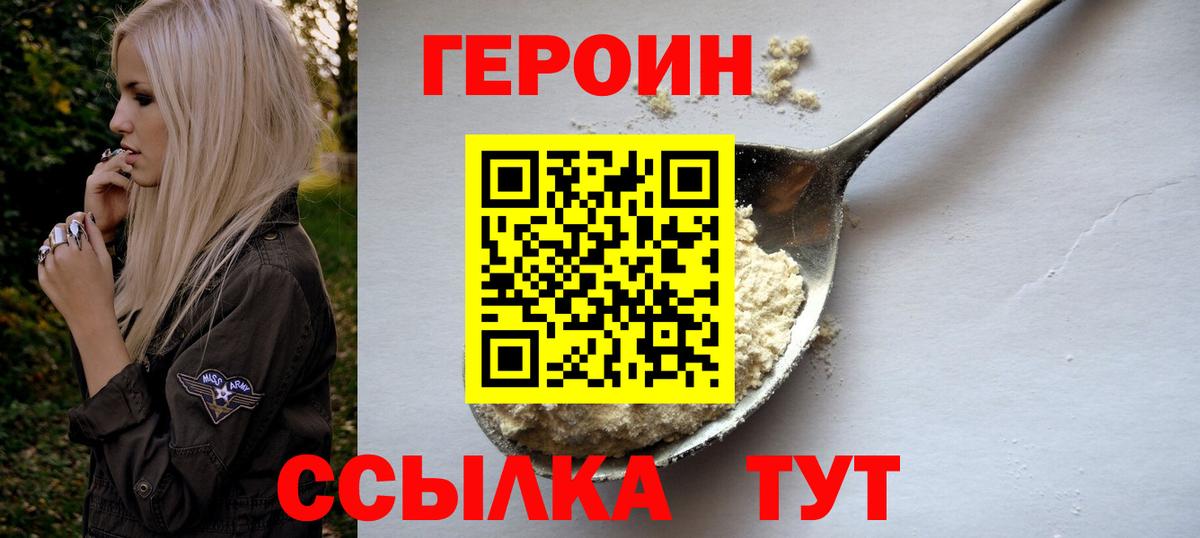 Озёрск  ГЕРОИН Heroin  Вход с VPN 