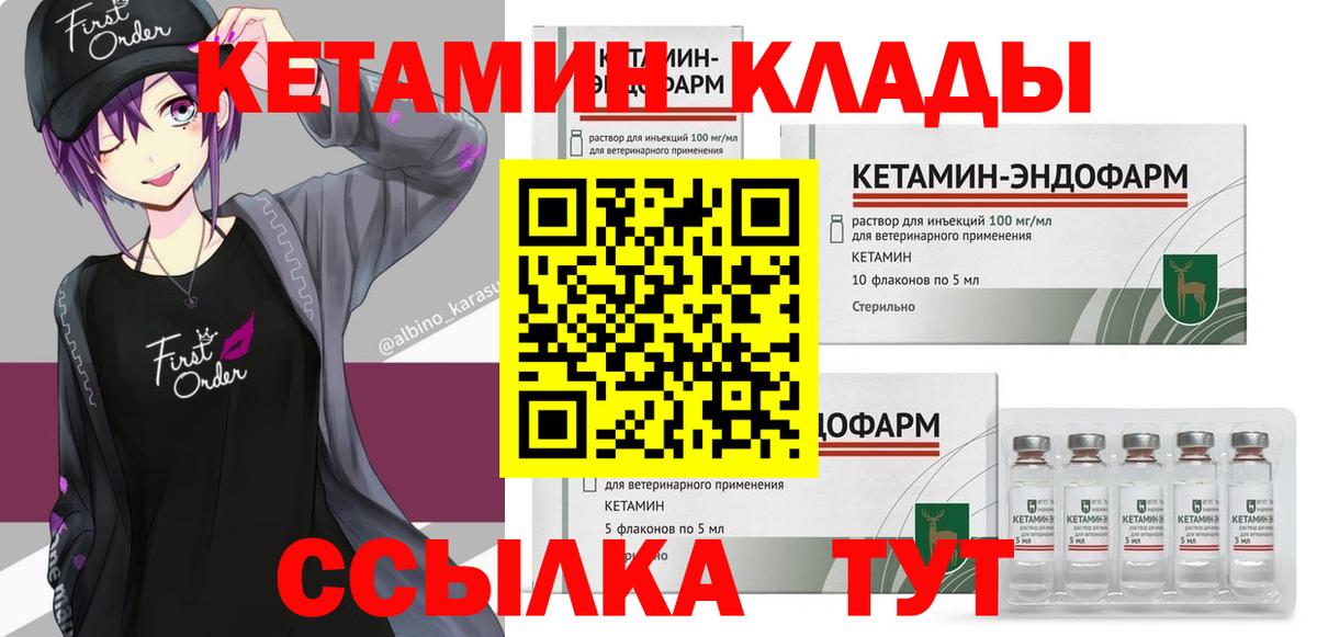 КЕТАМИН VHQ Озёрск