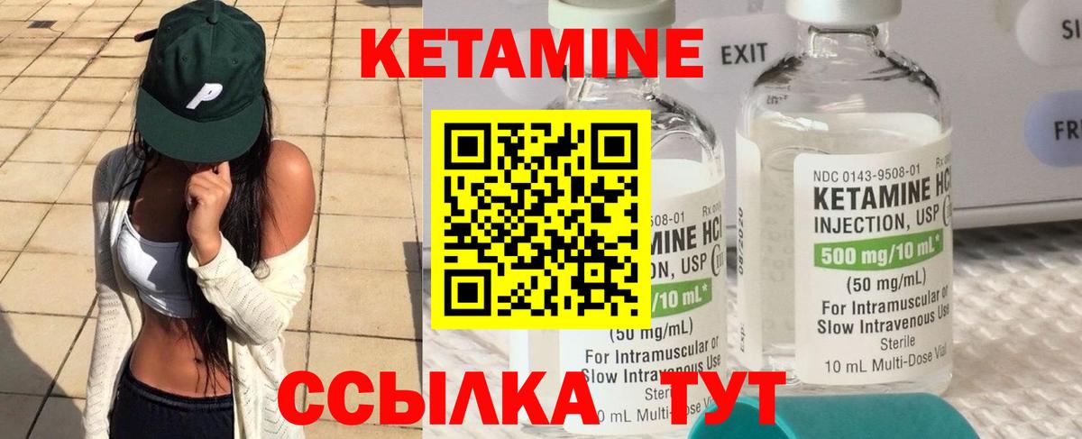 Кетамин VHQ  Вход с VPN  Озёрск 