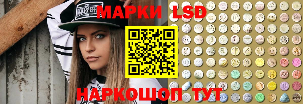 LSD-25 экстази кислота Озёрск