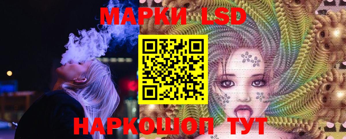 LSD-25 экстази кислота  Вход с VPN  LSD-25 экстази кислота  Озёрск 