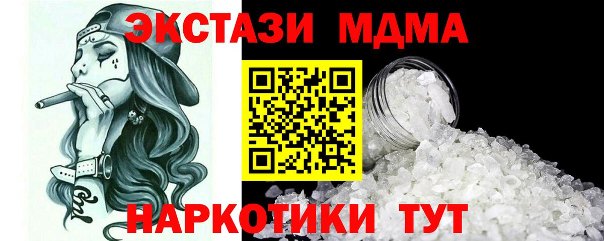 MDMA  Вход с VPN  МДМА crystal  Озёрск  МДМА VHQ 
