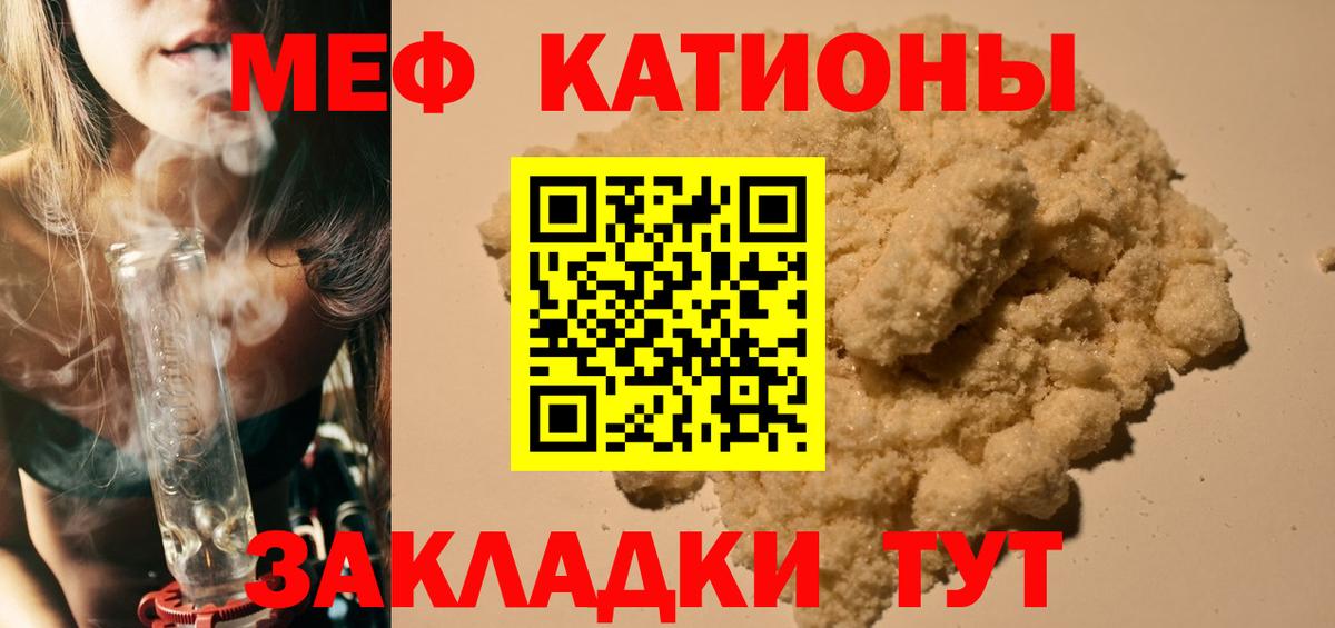 МЕФ  МЕФ  Вход с VPN  МЕФ mephedrone  Озёрск 