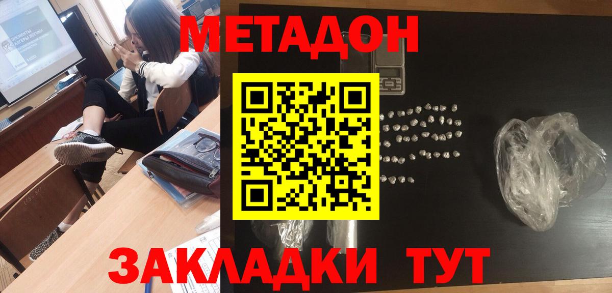 Метадон мёд  Вход с VPN  Метадон VHQ  Озёрск 
