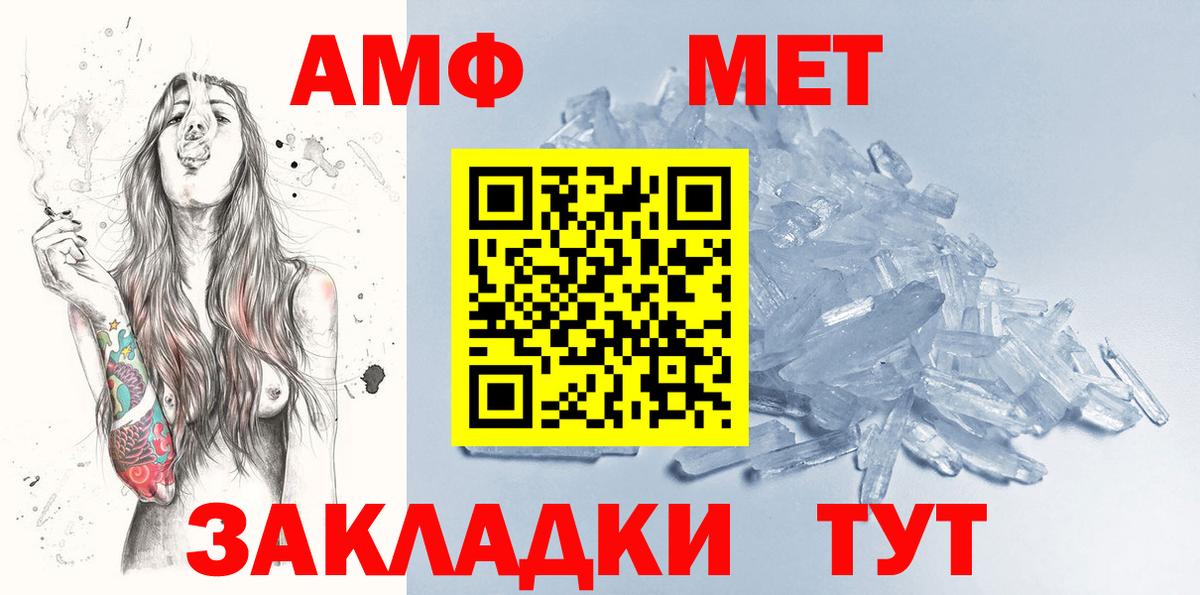 МЕТАМФЕТАМИН Декстрометамфетамин 99.9% Озёрск